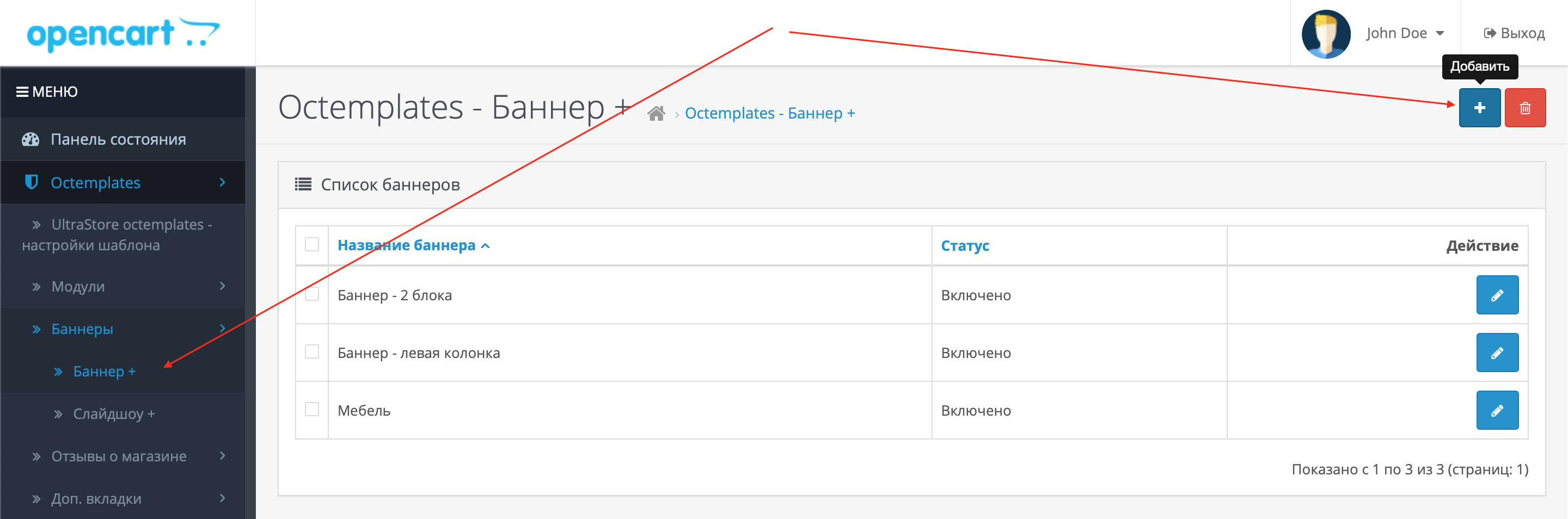 Баннер